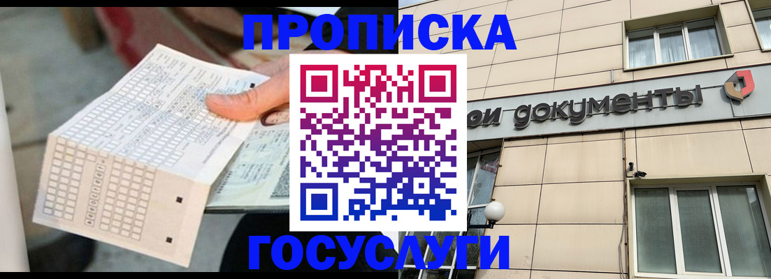 миграционный учет в Волгодонске