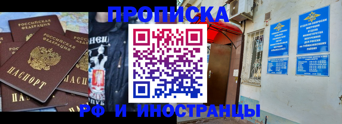 временная регистрация для всех в Волгодонске