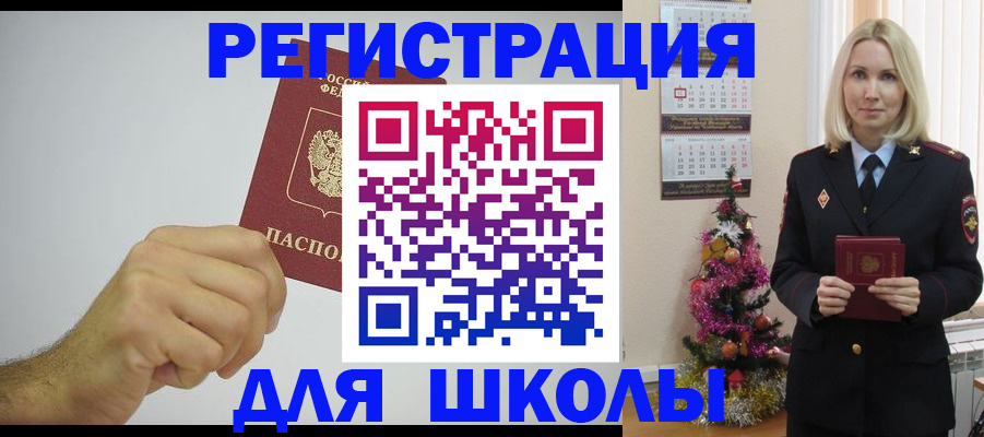 прописка от собственника в Волгодонске